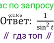 Алгебра, 10-11 класс Задачник, авторы: Мордкович Александр Григорьевич, Семенов Павел Владимирович, Денищева Лариса Олеговна, Корешкова Т А, Мишустина Татьяна Николаевна, Тульчинская Елена Ефимовна, издательство Мнемозина, Москва, 2019, Часть 2, страница 23, номер 7.12, Решение 5 (продолжение 2)