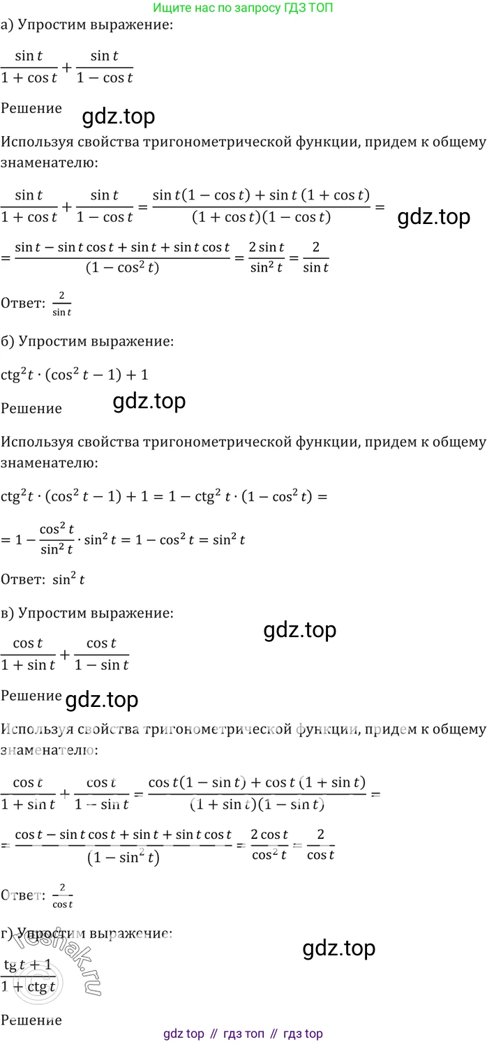 Алгебра, 10-11 класс Задачник, авторы: Мордкович Александр Григорьевич, Семенов Павел Владимирович, Денищева Лариса Олеговна, Корешкова Т А, Мишустина Татьяна Николаевна, Тульчинская Елена Ефимовна, издательство Мнемозина, Москва, 2019, Часть 2, страница 23, номер 7.13, Решение 5