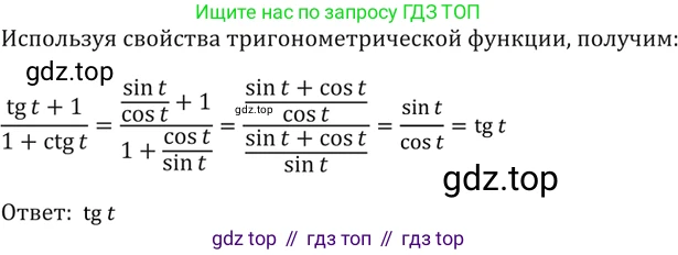 Алгебра, 10-11 класс Задачник, авторы: Мордкович Александр Григорьевич, Семенов Павел Владимирович, Денищева Лариса Олеговна, Корешкова Т А, Мишустина Татьяна Николаевна, Тульчинская Елена Ефимовна, издательство Мнемозина, Москва, 2019, Часть 2, страница 23, номер 7.13, Решение 5 (продолжение 2)