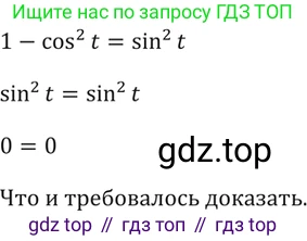 Алгебра, 10-11 класс Задачник, авторы: Мордкович Александр Григорьевич, Семенов Павел Владимирович, Денищева Лариса Олеговна, Корешкова Т А, Мишустина Татьяна Николаевна, Тульчинская Елена Ефимовна, издательство Мнемозина, Москва, 2019, Часть 2, страница 23, номер 7.15, Решение 5 (продолжение 2)