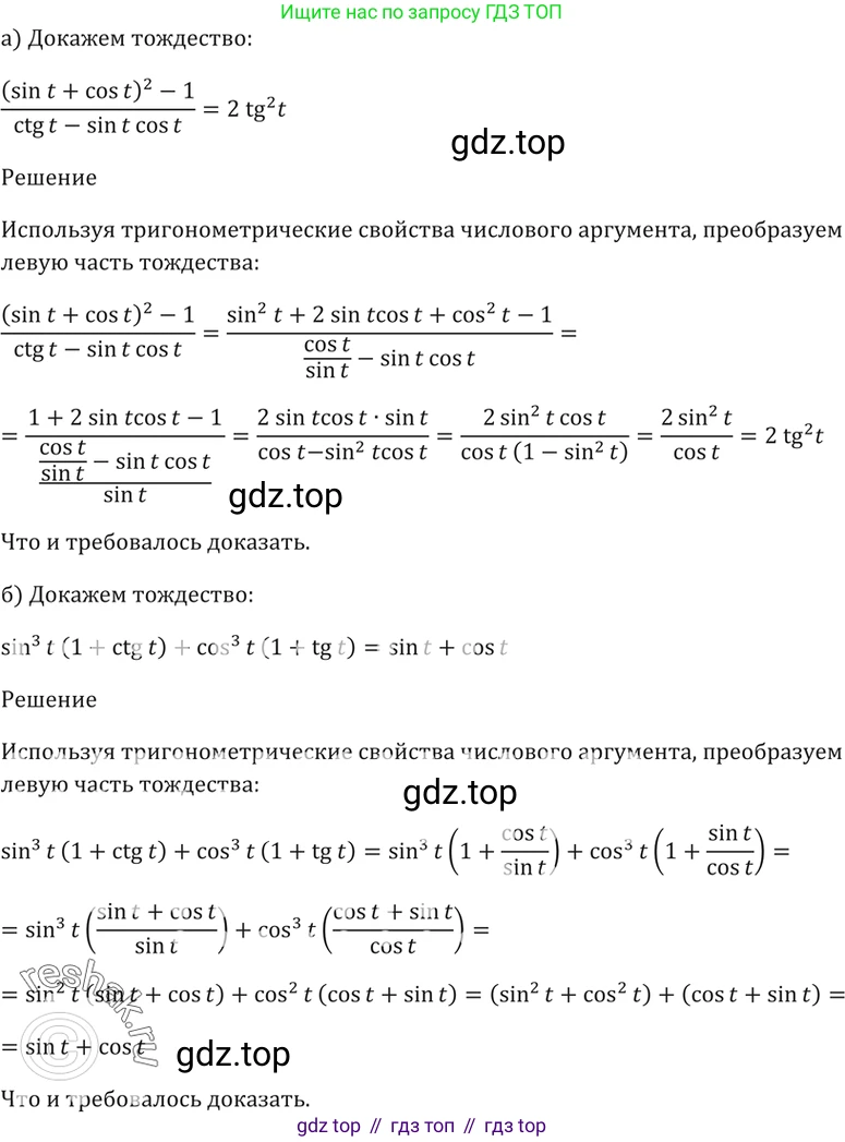 Алгебра, 10-11 класс Задачник, авторы: Мордкович Александр Григорьевич, Семенов Павел Владимирович, Денищева Лариса Олеговна, Корешкова Т А, Мишустина Татьяна Николаевна, Тульчинская Елена Ефимовна, издательство Мнемозина, Москва, 2019, Часть 2, страница 23, номер 7.16, Решение 5