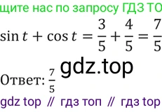 Алгебра, 10-11 класс Задачник, авторы: Мордкович Александр Григорьевич, Семенов Павел Владимирович, Денищева Лариса Олеговна, Корешкова Т А, Мишустина Татьяна Николаевна, Тульчинская Елена Ефимовна, издательство Мнемозина, Москва, 2019, Часть 2, страница 24, номер 7.21, Решение 5 (продолжение 2)