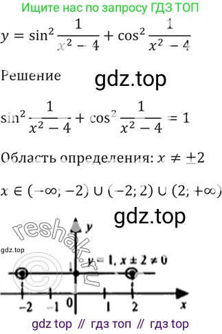 Алгебра, 10-11 класс Задачник, авторы: Мордкович Александр Григорьевич, Семенов Павел Владимирович, Денищева Лариса Олеговна, Корешкова Т А, Мишустина Татьяна Николаевна, Тульчинская Елена Ефимовна, издательство Мнемозина, Москва, 2019, Часть 2, страница 24, номер 7.22, Решение 5 (продолжение 2)