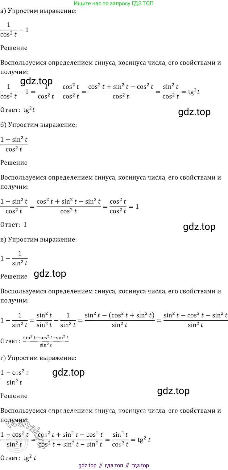 Алгебра, 10-11 класс Задачник, авторы: Мордкович Александр Григорьевич, Семенов Павел Владимирович, Денищева Лариса Олеговна, Корешкова Т А, Мишустина Татьяна Николаевна, Тульчинская Елена Ефимовна, издательство Мнемозина, Москва, 2019, Часть 2, страница 22, номер 7.3, Решение 5