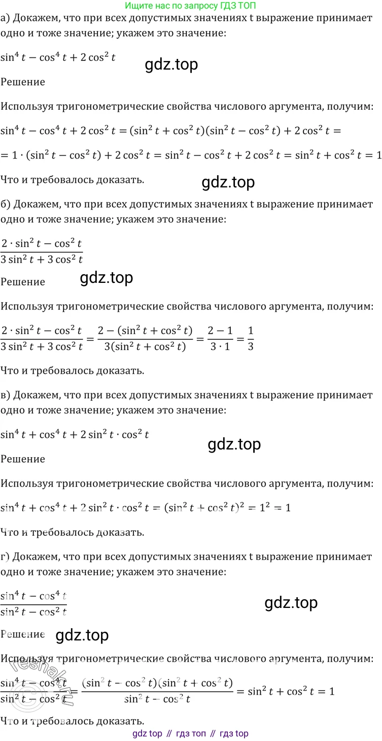 Алгебра, 10-11 класс Задачник, авторы: Мордкович Александр Григорьевич, Семенов Павел Владимирович, Денищева Лариса Олеговна, Корешкова Т А, Мишустина Татьяна Николаевна, Тульчинская Елена Ефимовна, издательство Мнемозина, Москва, 2019, Часть 2, страница 22, номер 7.6, Решение 5