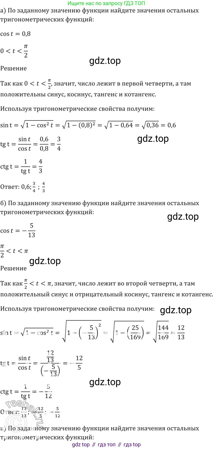 Алгебра, 10-11 класс Задачник, авторы: Мордкович Александр Григорьевич, Семенов Павел Владимирович, Денищева Лариса Олеговна, Корешкова Т А, Мишустина Татьяна Николаевна, Тульчинская Елена Ефимовна, издательство Мнемозина, Москва, 2019, Часть 2, страница 22, номер 7.8, Решение 5