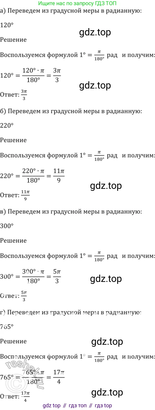Алгебра, 10-11 класс Задачник, авторы: Мордкович Александр Григорьевич, Семенов Павел Владимирович, Денищева Лариса Олеговна, Корешкова Т А, Мишустина Татьяна Николаевна, Тульчинская Елена Ефимовна, издательство Мнемозина, Москва, 2019, Часть 2, страница 24, номер 8.1, Решение 5