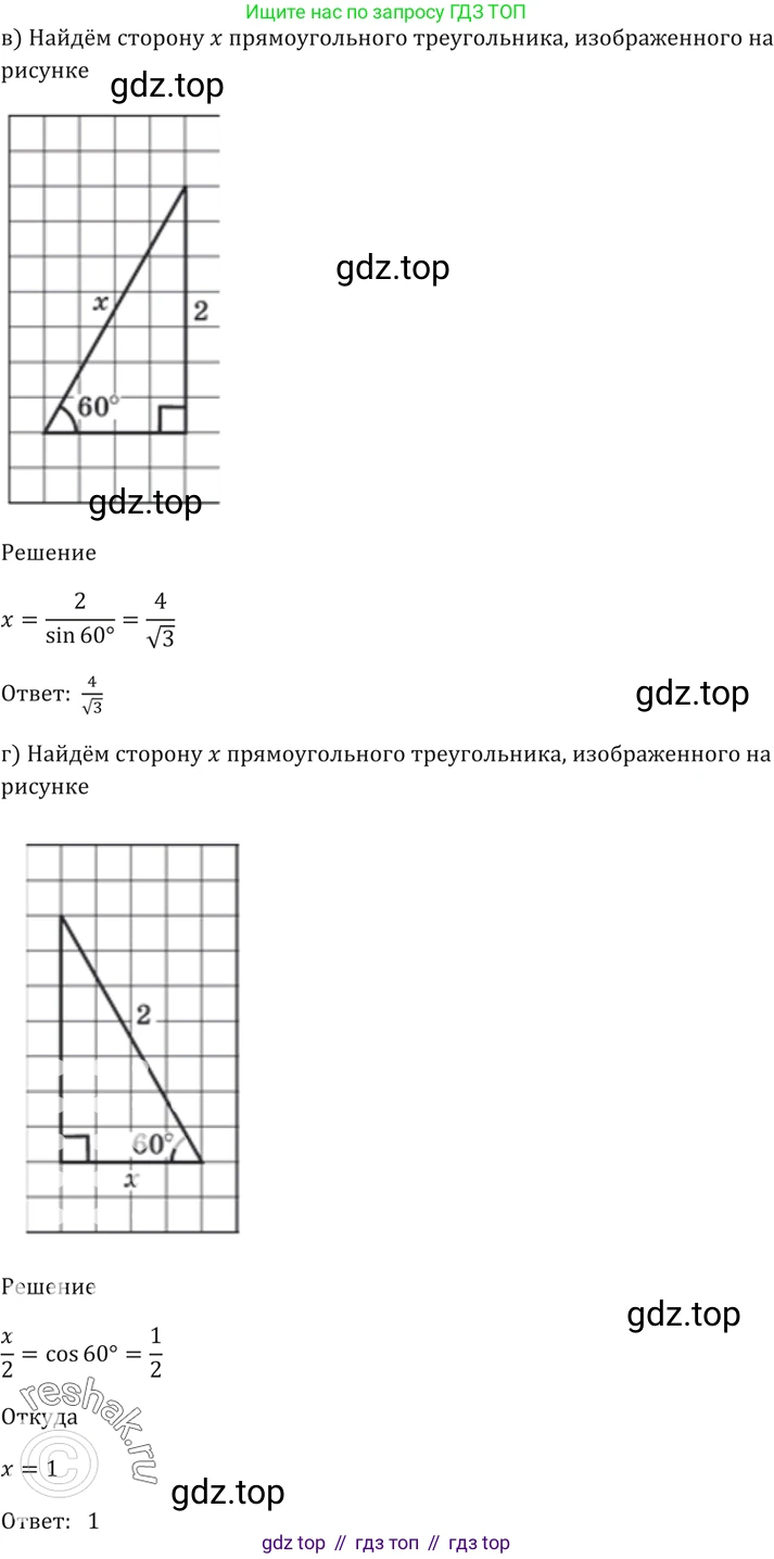 ГДЗ Алгебра, 10-11 класс Задачник, авторы: Мордкович Александр Григорьевич, Семенов Павел Владимирович, Денищева Лариса Олеговна, Корешкова Т А, Мишустина Татьяна Николаевна, Тульчинская Елена Ефимовна, издательство Мнемозина, Москва, 2019, Часть 2, страница 25, номер 8.11, Решение 5 (продолжение 2)