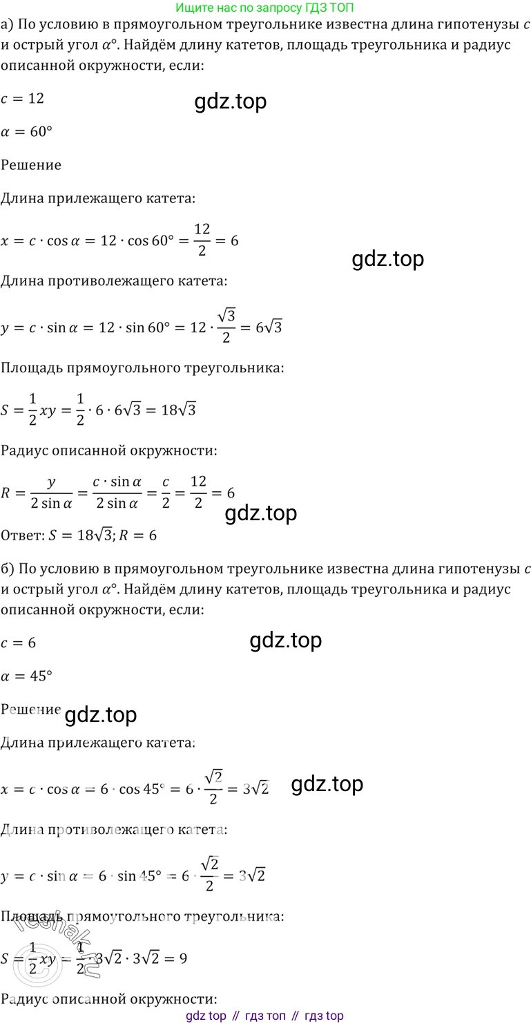 Алгебра, 10-11 класс Задачник, авторы: Мордкович Александр Григорьевич, Семенов Павел Владимирович, Денищева Лариса Олеговна, Корешкова Т А, Мишустина Татьяна Николаевна, Тульчинская Елена Ефимовна, издательство Мнемозина, Москва, 2019, Часть 2, страница 26, номер 8.12, Решение 5