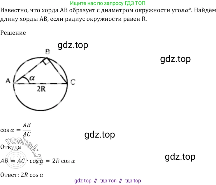 Алгебра, 10-11 класс Задачник, авторы: Мордкович Александр Григорьевич, Семенов Павел Владимирович, Денищева Лариса Олеговна, Корешкова Т А, Мишустина Татьяна Николаевна, Тульчинская Елена Ефимовна, издательство Мнемозина, Москва, 2019, Часть 2, страница 26, номер 8.13, Решение 5