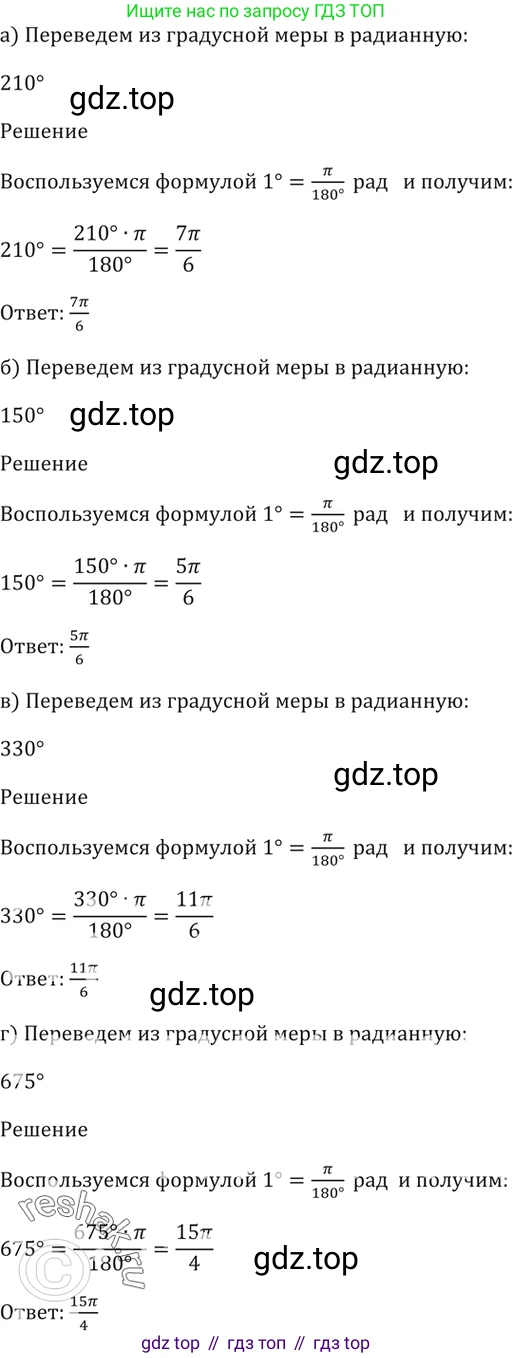 Алгебра, 10-11 класс Задачник, авторы: Мордкович Александр Григорьевич, Семенов Павел Владимирович, Денищева Лариса Олеговна, Корешкова Т А, Мишустина Татьяна Николаевна, Тульчинская Елена Ефимовна, издательство Мнемозина, Москва, 2019, Часть 2, страница 24, номер 8.2, Решение 5