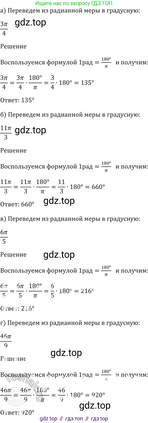 Алгебра, 10-11 класс Задачник, авторы: Мордкович Александр Григорьевич, Семенов Павел Владимирович, Денищева Лариса Олеговна, Корешкова Т А, Мишустина Татьяна Николаевна, Тульчинская Елена Ефимовна, издательство Мнемозина, Москва, 2019, Часть 2, страница 24, номер 8.3, Решение 5