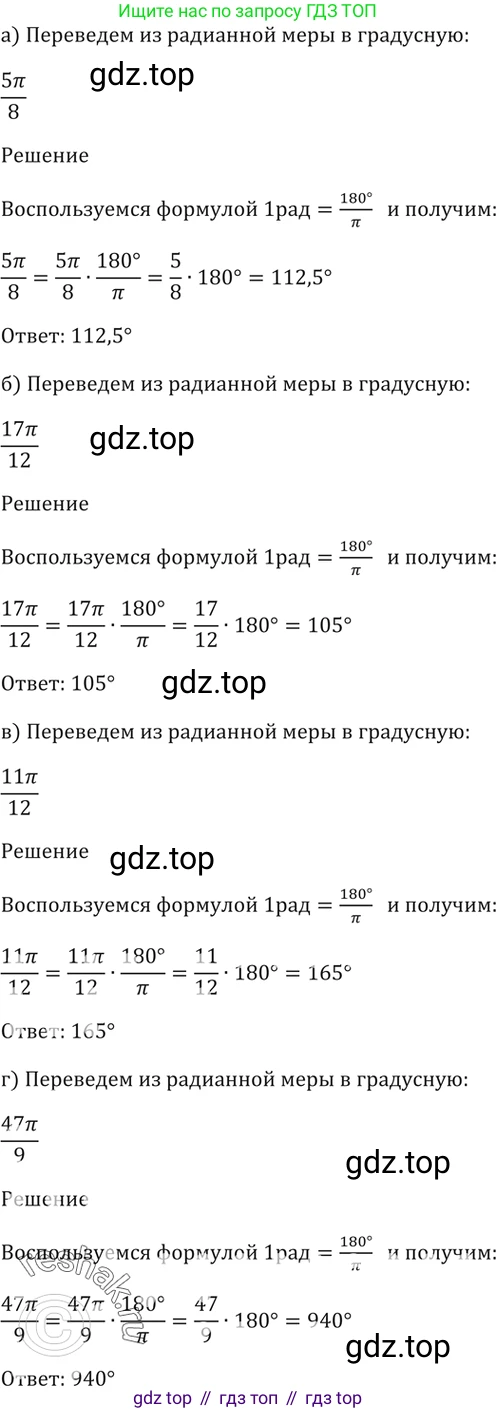 Алгебра, 10-11 класс Задачник, авторы: Мордкович Александр Григорьевич, Семенов Павел Владимирович, Денищева Лариса Олеговна, Корешкова Т А, Мишустина Татьяна Николаевна, Тульчинская Елена Ефимовна, издательство Мнемозина, Москва, 2019, Часть 2, страница 24, номер 8.4, Решение 5