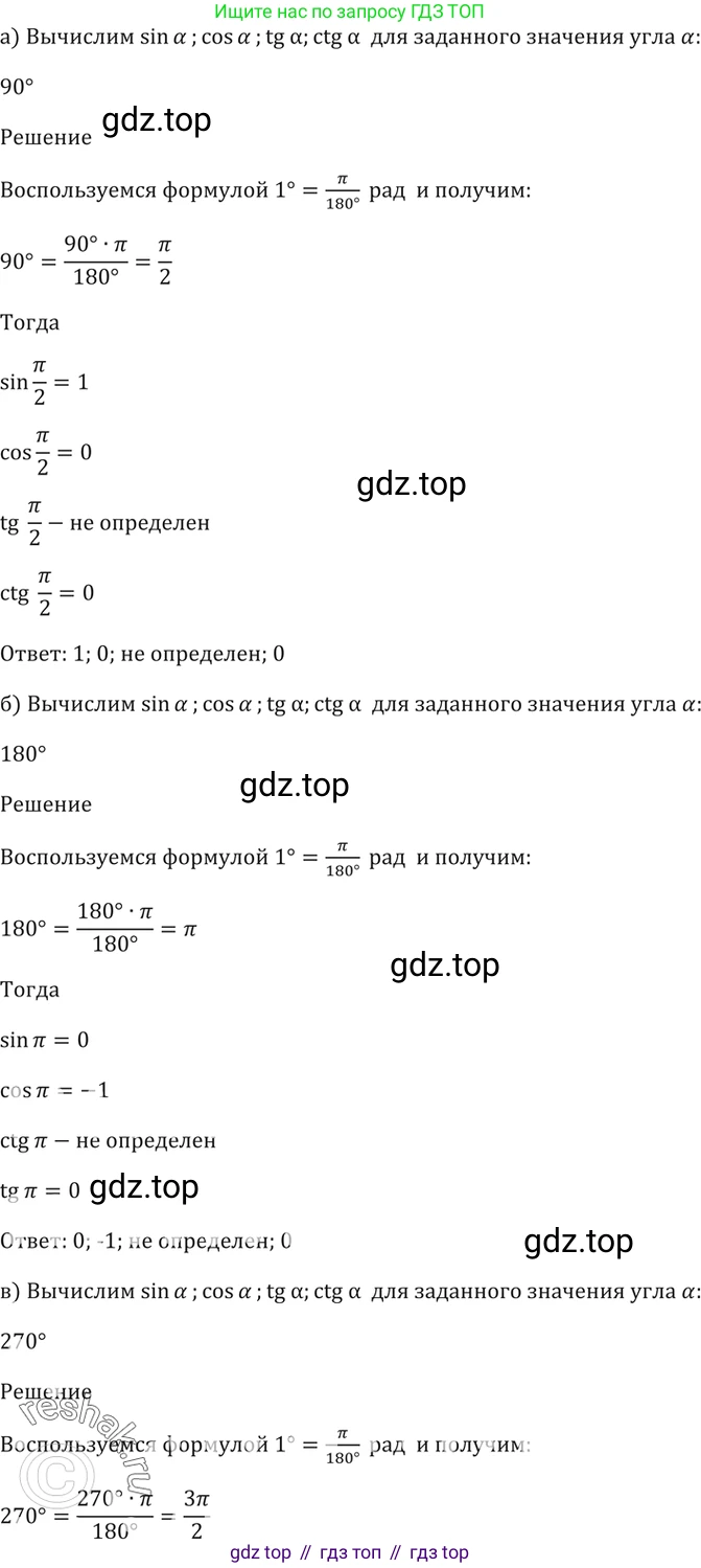 Алгебра, 10-11 класс Задачник, авторы: Мордкович Александр Григорьевич, Семенов Павел Владимирович, Денищева Лариса Олеговна, Корешкова Т А, Мишустина Татьяна Николаевна, Тульчинская Елена Ефимовна, издательство Мнемозина, Москва, 2019, Часть 2, страница 24, номер 8.5, Решение 5