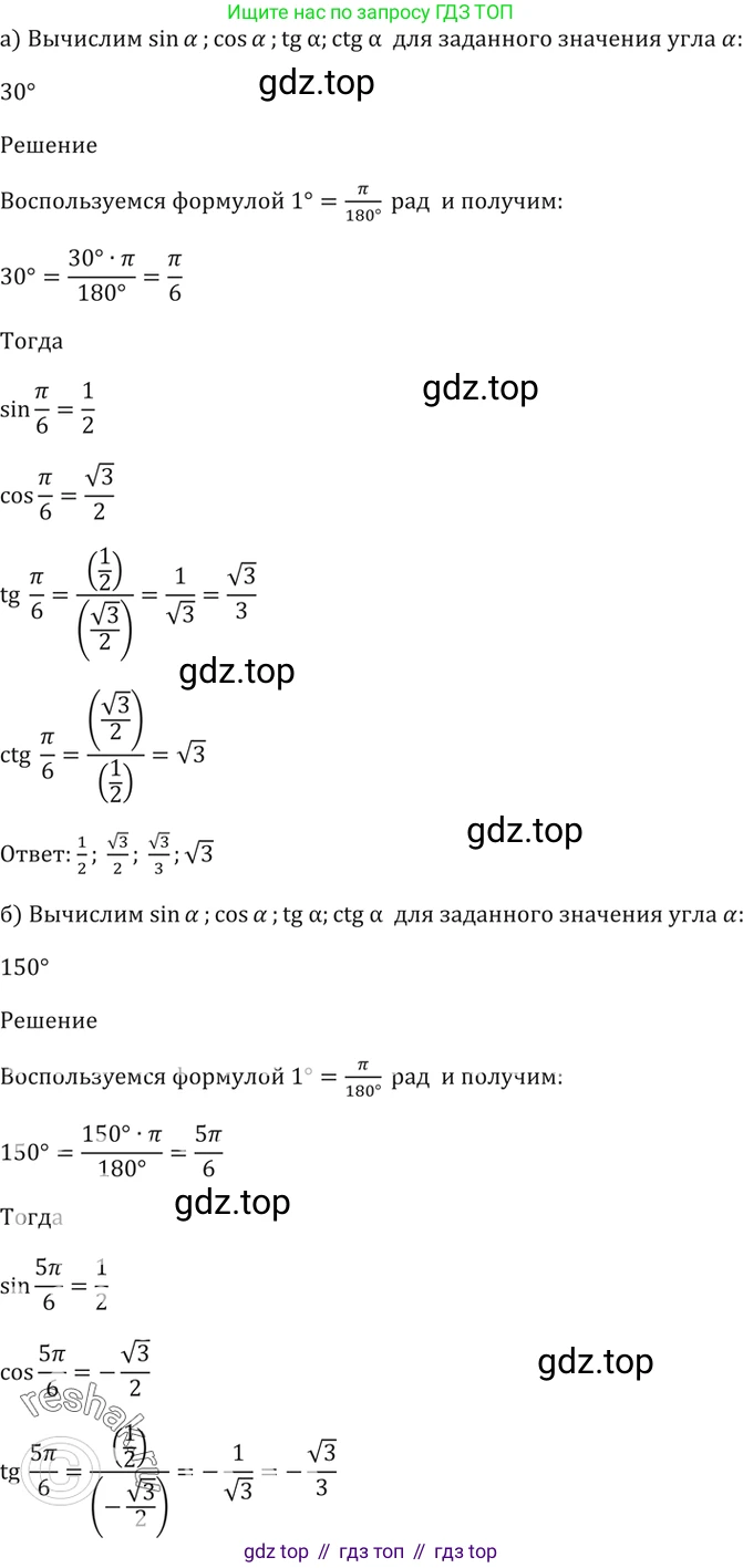 Алгебра, 10-11 класс Задачник, авторы: Мордкович Александр Григорьевич, Семенов Павел Владимирович, Денищева Лариса Олеговна, Корешкова Т А, Мишустина Татьяна Николаевна, Тульчинская Елена Ефимовна, издательство Мнемозина, Москва, 2019, Часть 2, страница 24, номер 8.6, Решение 5