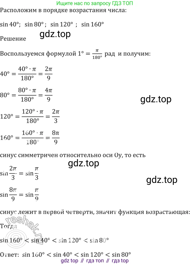 Алгебра, 10-11 класс Задачник, авторы: Мордкович Александр Григорьевич, Семенов Павел Владимирович, Денищева Лариса Олеговна, Корешкова Т А, Мишустина Татьяна Николаевна, Тульчинская Елена Ефимовна, издательство Мнемозина, Москва, 2019, Часть 2, страница 24, номер 8.7, Решение 5