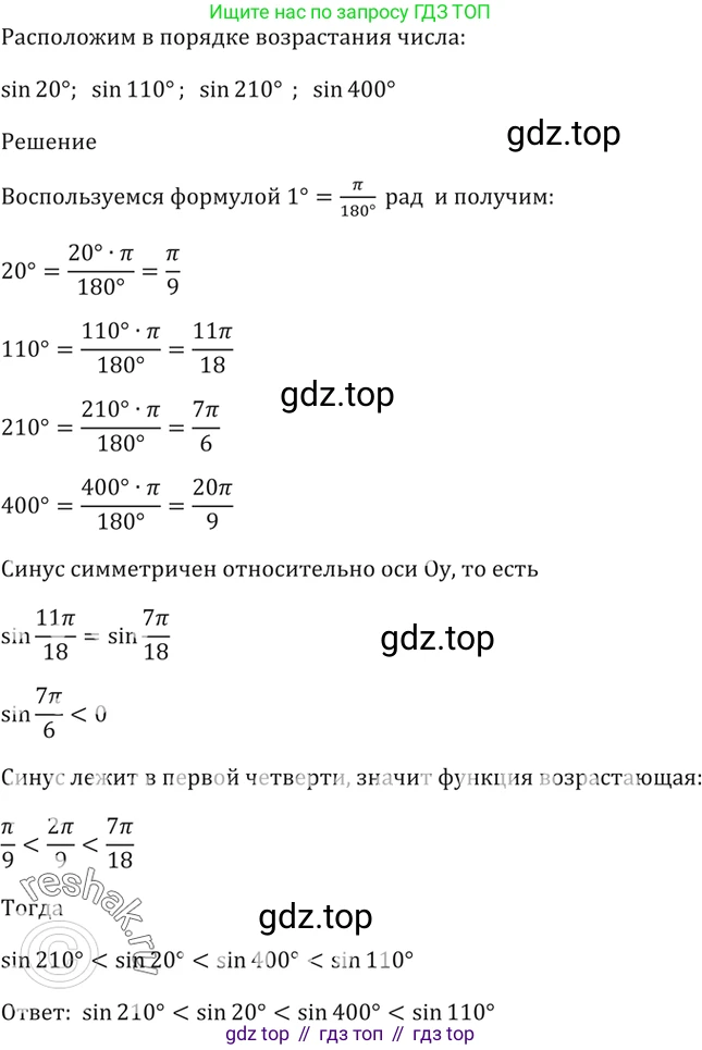 Алгебра, 10-11 класс Задачник, авторы: Мордкович Александр Григорьевич, Семенов Павел Владимирович, Денищева Лариса Олеговна, Корешкова Т А, Мишустина Татьяна Николаевна, Тульчинская Елена Ефимовна, издательство Мнемозина, Москва, 2019, Часть 2, страница 24, номер 8.9, Решение 5