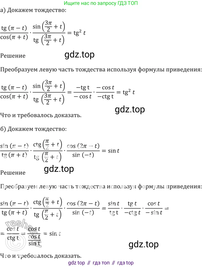Алгебра, 10-11 класс Задачник, авторы: Мордкович Александр Григорьевич, Семенов Павел Владимирович, Денищева Лариса Олеговна, Корешкова Т А, Мишустина Татьяна Николаевна, Тульчинская Елена Ефимовна, издательство Мнемозина, Москва, 2019, Часть 2, страница 27, номер 9.11, Решение 5