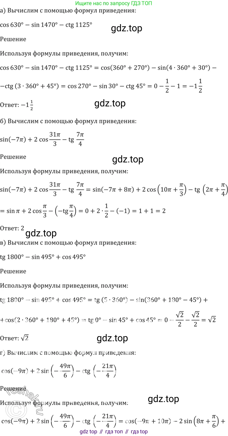 Алгебра, 10-11 класс Задачник, авторы: Мордкович Александр Григорьевич, Семенов Павел Владимирович, Денищева Лариса Олеговна, Корешкова Т А, Мишустина Татьяна Николаевна, Тульчинская Елена Ефимовна, издательство Мнемозина, Москва, 2019, Часть 2, страница 27, номер 9.7, Решение 5