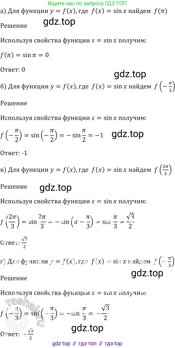 Алгебра, 10-11 класс Задачник, авторы: Мордкович Александр Григорьевич, Семенов Павел Владимирович, Денищева Лариса Олеговна, Корешкова Т А, Мишустина Татьяна Николаевна, Тульчинская Елена Ефимовна, издательство Мнемозина, Москва, 2019, Часть 2, страница 28, номер 10.1, Решение 5