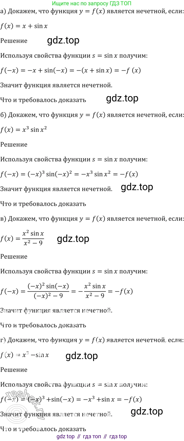 Алгебра, 10-11 класс Задачник, авторы: Мордкович Александр Григорьевич, Семенов Павел Владимирович, Денищева Лариса Олеговна, Корешкова Т А, Мишустина Татьяна Николаевна, Тульчинская Елена Ефимовна, издательство Мнемозина, Москва, 2019, Часть 2, страница 30, номер 10.12, Решение 5