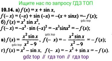 Алгебра, 10-11 класс Задачник, авторы: Мордкович Александр Григорьевич, Семенов Павел Владимирович, Денищева Лариса Олеговна, Корешкова Т А, Мишустина Татьяна Николаевна, Тульчинская Елена Ефимовна, издательство Мнемозина, Москва, 2019, Часть 2, страница 30, номер 10.14, Решение 5