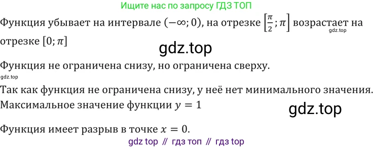 Алгебра, 10-11 класс Задачник, авторы: Мордкович Александр Григорьевич, Семенов Павел Владимирович, Денищева Лариса Олеговна, Корешкова Т А, Мишустина Татьяна Николаевна, Тульчинская Елена Ефимовна, издательство Мнемозина, Москва, 2019, Часть 2, страница 31, номер 10.17, Решение 5 (продолжение 2)