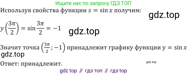 Алгебра, 10-11 класс Задачник, авторы: Мордкович Александр Григорьевич, Семенов Павел Владимирович, Денищева Лариса Олеговна, Корешкова Т А, Мишустина Татьяна Николаевна, Тульчинская Елена Ефимовна, издательство Мнемозина, Москва, 2019, Часть 2, страница 29, номер 10.4, Решение 5 (продолжение 2)