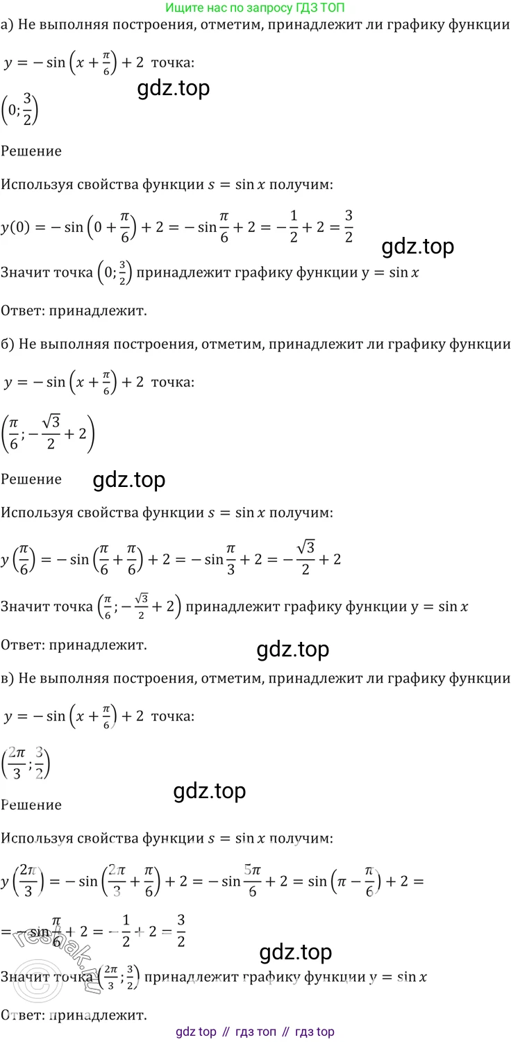 Алгебра, 10-11 класс Задачник, авторы: Мордкович Александр Григорьевич, Семенов Павел Владимирович, Денищева Лариса Олеговна, Корешкова Т А, Мишустина Татьяна Николаевна, Тульчинская Елена Ефимовна, издательство Мнемозина, Москва, 2019, Часть 2, страница 29, номер 10.5, Решение 5