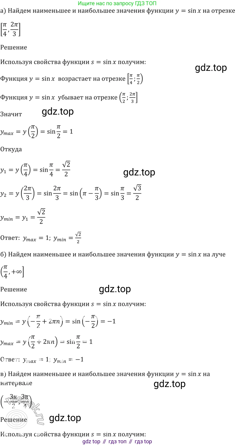 Алгебра, 10-11 класс Задачник, авторы: Мордкович Александр Григорьевич, Семенов Павел Владимирович, Денищева Лариса Олеговна, Корешкова Т А, Мишустина Татьяна Николаевна, Тульчинская Елена Ефимовна, издательство Мнемозина, Москва, 2019, Часть 2, страница 29, номер 10.6, Решение 5