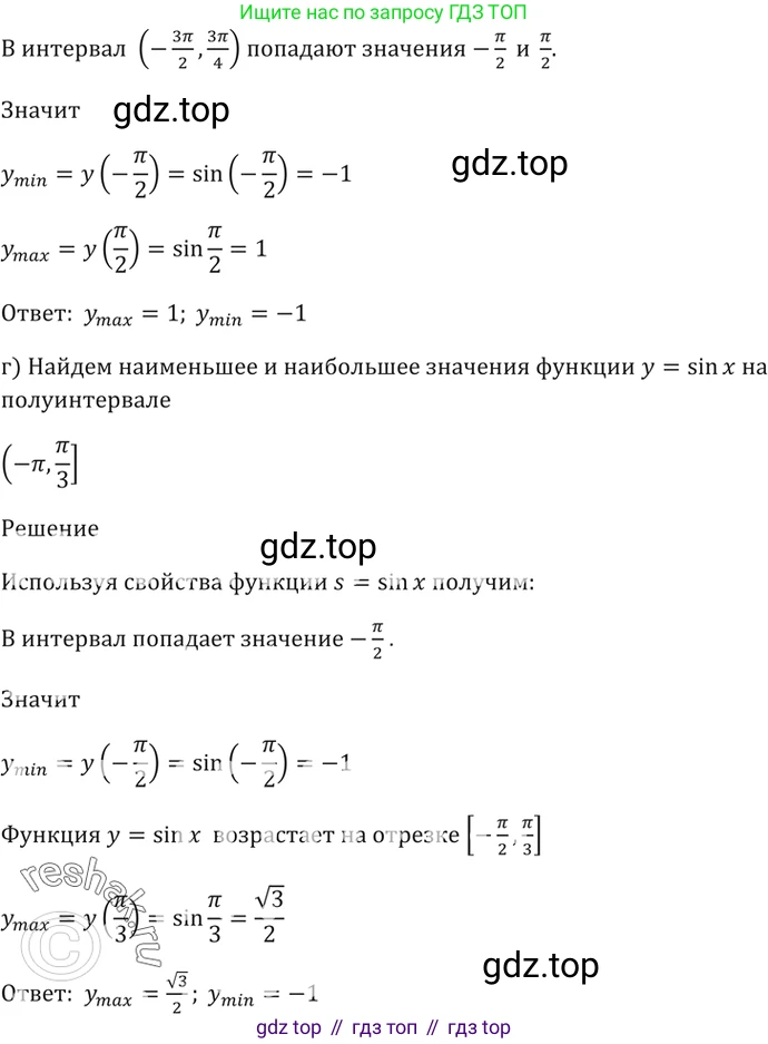 Алгебра, 10-11 класс Задачник, авторы: Мордкович Александр Григорьевич, Семенов Павел Владимирович, Денищева Лариса Олеговна, Корешкова Т А, Мишустина Татьяна Николаевна, Тульчинская Елена Ефимовна, издательство Мнемозина, Москва, 2019, Часть 2, страница 29, номер 10.6, Решение 5 (продолжение 2)