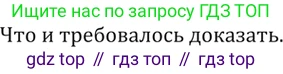 Алгебра, 10-11 класс Задачник, авторы: Мордкович Александр Григорьевич, Семенов Павел Владимирович, Денищева Лариса Олеговна, Корешкова Т А, Мишустина Татьяна Николаевна, Тульчинская Елена Ефимовна, издательство Мнемозина, Москва, 2019, Часть 2, страница 34, номер 11.15, Решение 5 (продолжение 2)