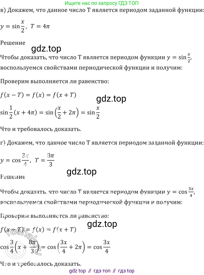 Алгебра, 10-11 класс Задачник, авторы: Мордкович Александр Григорьевич, Семенов Павел Владимирович, Денищева Лариса Олеговна, Корешкова Т А, Мишустина Татьяна Николаевна, Тульчинская Елена Ефимовна, издательство Мнемозина, Москва, 2019, Часть 2, страница 36, номер 12.10, Решение 5 (продолжение 2)
