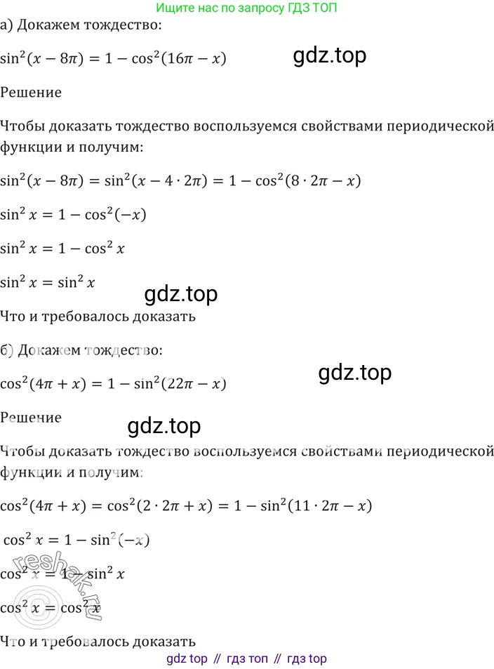 Алгебра, 10-11 класс Задачник, авторы: Мордкович Александр Григорьевич, Семенов Павел Владимирович, Денищева Лариса Олеговна, Корешкова Т А, Мишустина Татьяна Николаевна, Тульчинская Елена Ефимовна, издательство Мнемозина, Москва, 2019, Часть 2, страница 36, номер 12.8, Решение 5