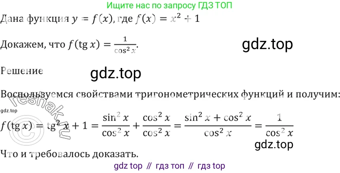 Алгебра, 10-11 класс Задачник, авторы: Мордкович Александр Григорьевич, Семенов Павел Владимирович, Денищева Лариса Олеговна, Корешкова Т А, Мишустина Татьяна Николаевна, Тульчинская Елена Ефимовна, издательство Мнемозина, Москва, 2019, Часть 2, страница 42, номер 14.14, Решение 5