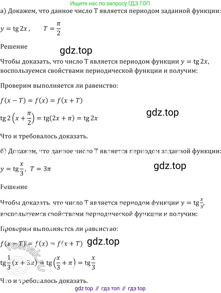 Алгебра, 10-11 класс Задачник, авторы: Мордкович Александр Григорьевич, Семенов Павел Владимирович, Денищева Лариса Олеговна, Корешкова Т А, Мишустина Татьяна Николаевна, Тульчинская Елена Ефимовна, издательство Мнемозина, Москва, 2019, Часть 2, страница 43, номер 14.15, Решение 5
