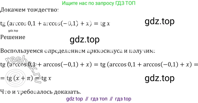 Алгебра, 10-11 класс Задачник, авторы: Мордкович Александр Григорьевич, Семенов Павел Владимирович, Денищева Лариса Олеговна, Корешкова Т А, Мишустина Татьяна Николаевна, Тульчинская Елена Ефимовна, издательство Мнемозина, Москва, 2019, Часть 2, страница 45, номер 15.11, Решение 5