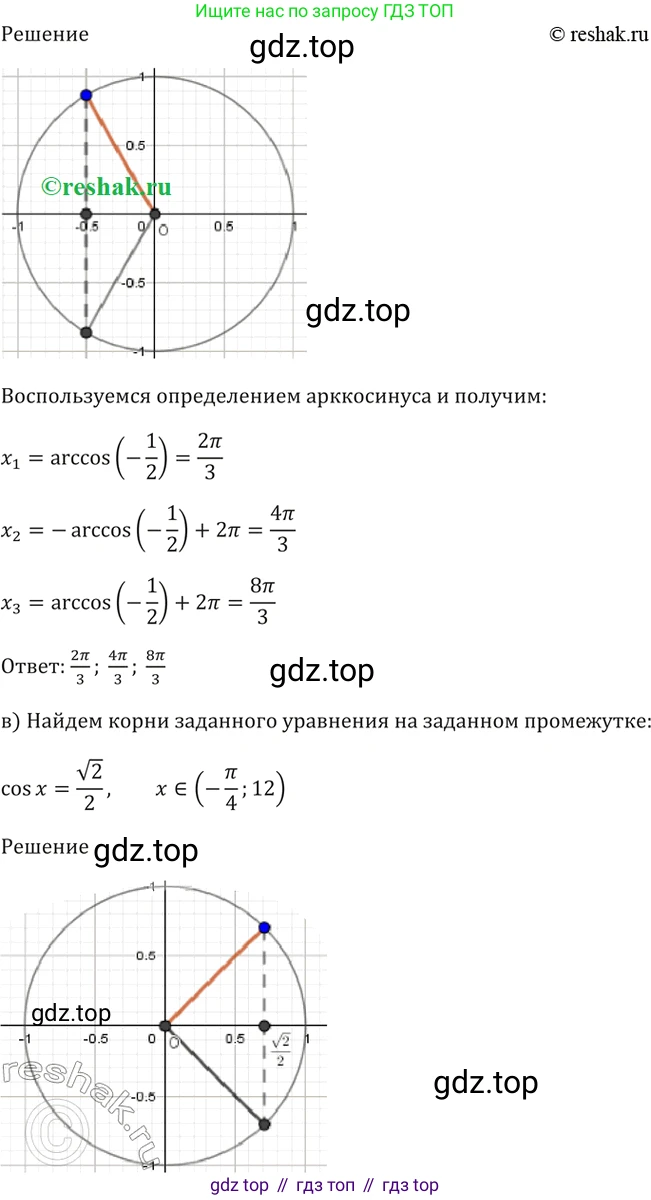 Алгебра, 10-11 класс Задачник, авторы: Мордкович Александр Григорьевич, Семенов Павел Владимирович, Денищева Лариса Олеговна, Корешкова Т А, Мишустина Татьяна Николаевна, Тульчинская Елена Ефимовна, издательство Мнемозина, Москва, 2019, Часть 2, страница 46, номер 15.15, Решение 5 (продолжение 2)