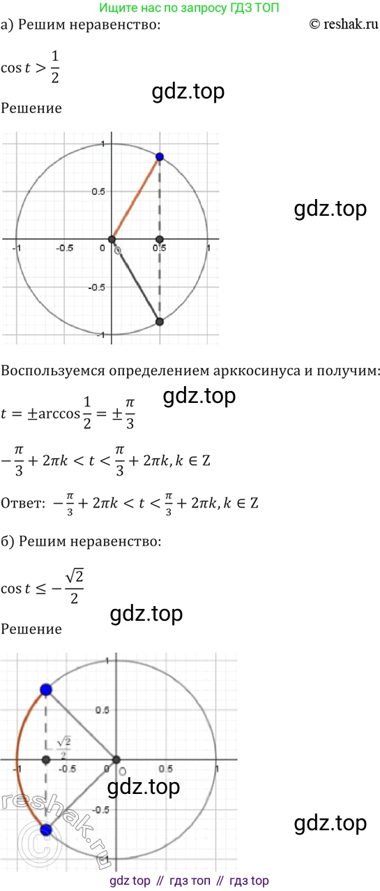 Алгебра, 10-11 класс Задачник, авторы: Мордкович Александр Григорьевич, Семенов Павел Владимирович, Денищева Лариса Олеговна, Корешкова Т А, Мишустина Татьяна Николаевна, Тульчинская Елена Ефимовна, издательство Мнемозина, Москва, 2019, Часть 2, страница 46, номер 15.17, Решение 5