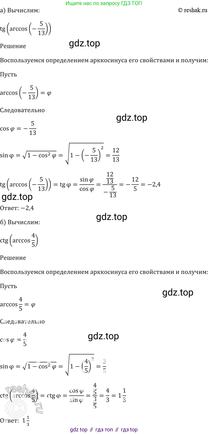 Алгебра, 10-11 класс Задачник, авторы: Мордкович Александр Григорьевич, Семенов Павел Владимирович, Денищева Лариса Олеговна, Корешкова Т А, Мишустина Татьяна Николаевна, Тульчинская Елена Ефимовна, издательство Мнемозина, Москва, 2019, Часть 2, страница 47, номер 15.22, Решение 5