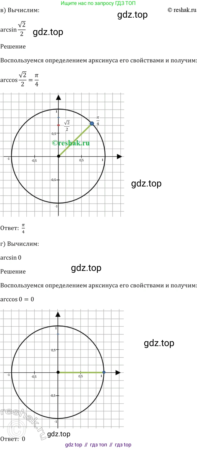 Алгебра, 10-11 класс Задачник, авторы: Мордкович Александр Григорьевич, Семенов Павел Владимирович, Денищева Лариса Олеговна, Корешкова Т А, Мишустина Татьяна Николаевна, Тульчинская Елена Ефимовна, издательство Мнемозина, Москва, 2019, Часть 2, страница 47, номер 16.1, Решение 5 (продолжение 2)