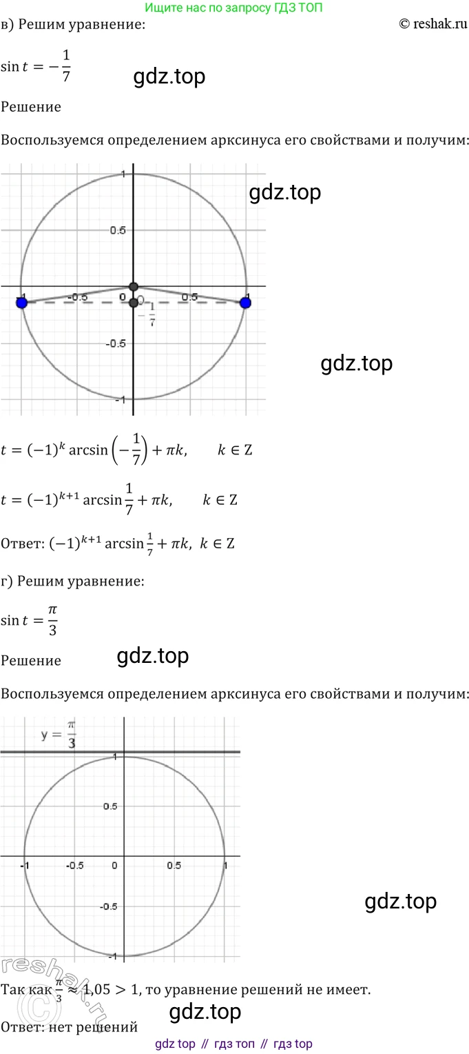 Алгебра, 10-11 класс Задачник, авторы: Мордкович Александр Григорьевич, Семенов Павел Владимирович, Денищева Лариса Олеговна, Корешкова Т А, Мишустина Татьяна Николаевна, Тульчинская Елена Ефимовна, издательство Мнемозина, Москва, 2019, Часть 2, страница 48, номер 16.10, Решение 5 (продолжение 2)
