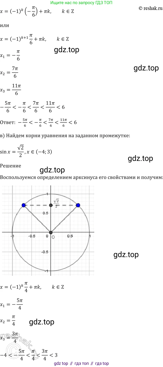 Алгебра, 10-11 класс Задачник, авторы: Мордкович Александр Григорьевич, Семенов Павел Владимирович, Денищева Лариса Олеговна, Корешкова Т А, Мишустина Татьяна Николаевна, Тульчинская Елена Ефимовна, издательство Мнемозина, Москва, 2019, Часть 2, страница 49, номер 16.12, Решение 5 (продолжение 2)