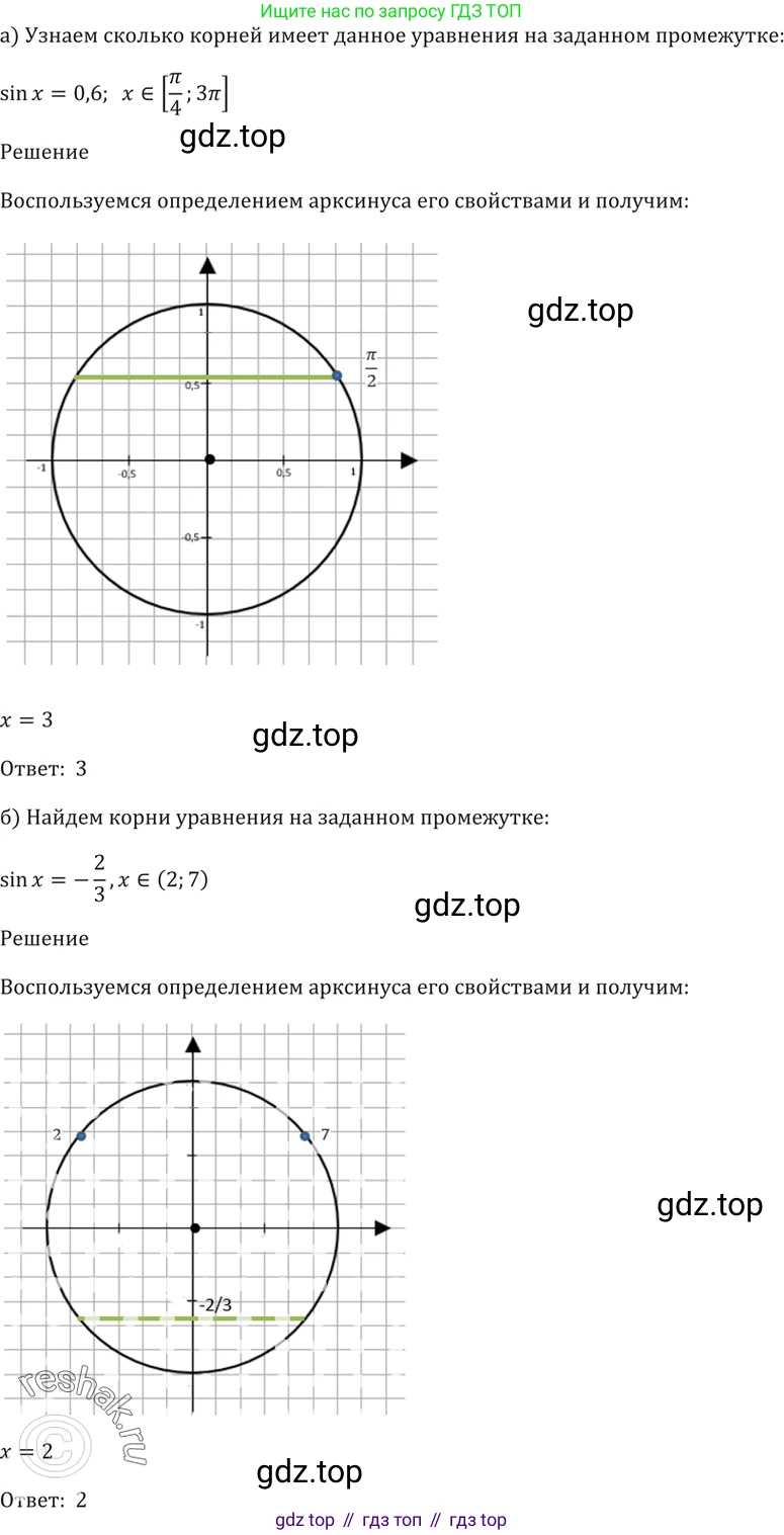Алгебра, 10-11 класс Задачник, авторы: Мордкович Александр Григорьевич, Семенов Павел Владимирович, Денищева Лариса Олеговна, Корешкова Т А, Мишустина Татьяна Николаевна, Тульчинская Елена Ефимовна, издательство Мнемозина, Москва, 2019, Часть 2, страница 49, номер 16.13, Решение 5