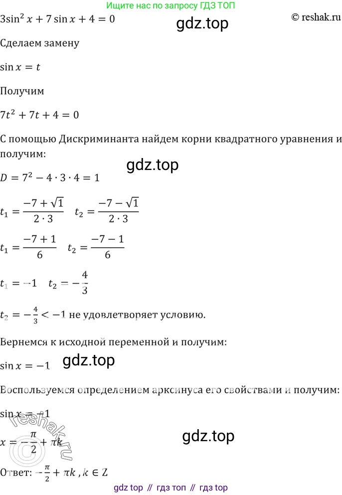 Алгебра, 10-11 класс Задачник, авторы: Мордкович Александр Григорьевич, Семенов Павел Владимирович, Денищева Лариса Олеговна, Корешкова Т А, Мишустина Татьяна Николаевна, Тульчинская Елена Ефимовна, издательство Мнемозина, Москва, 2019, Часть 2, страница 49, номер 16.16, Решение 5 (продолжение 2)