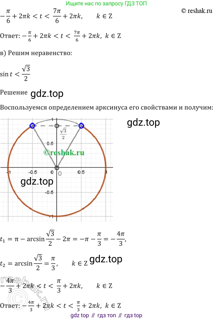 Алгебра, 10-11 класс Задачник, авторы: Мордкович Александр Григорьевич, Семенов Павел Владимирович, Денищева Лариса Олеговна, Корешкова Т А, Мишустина Татьяна Николаевна, Тульчинская Елена Ефимовна, издательство Мнемозина, Москва, 2019, Часть 2, страница 49, номер 16.17, Решение 5 (продолжение 2)