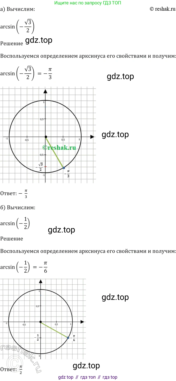 Алгебра, 10-11 класс Задачник, авторы: Мордкович Александр Григорьевич, Семенов Павел Владимирович, Денищева Лариса Олеговна, Корешкова Т А, Мишустина Татьяна Николаевна, Тульчинская Елена Ефимовна, издательство Мнемозина, Москва, 2019, Часть 2, страница 47, номер 16.2, Решение 5