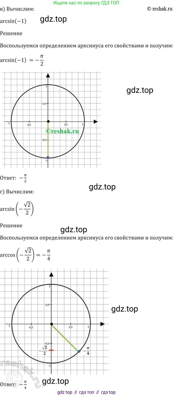 Алгебра, 10-11 класс Задачник, авторы: Мордкович Александр Григорьевич, Семенов Павел Владимирович, Денищева Лариса Олеговна, Корешкова Т А, Мишустина Татьяна Николаевна, Тульчинская Елена Ефимовна, издательство Мнемозина, Москва, 2019, Часть 2, страница 47, номер 16.2, Решение 5 (продолжение 2)