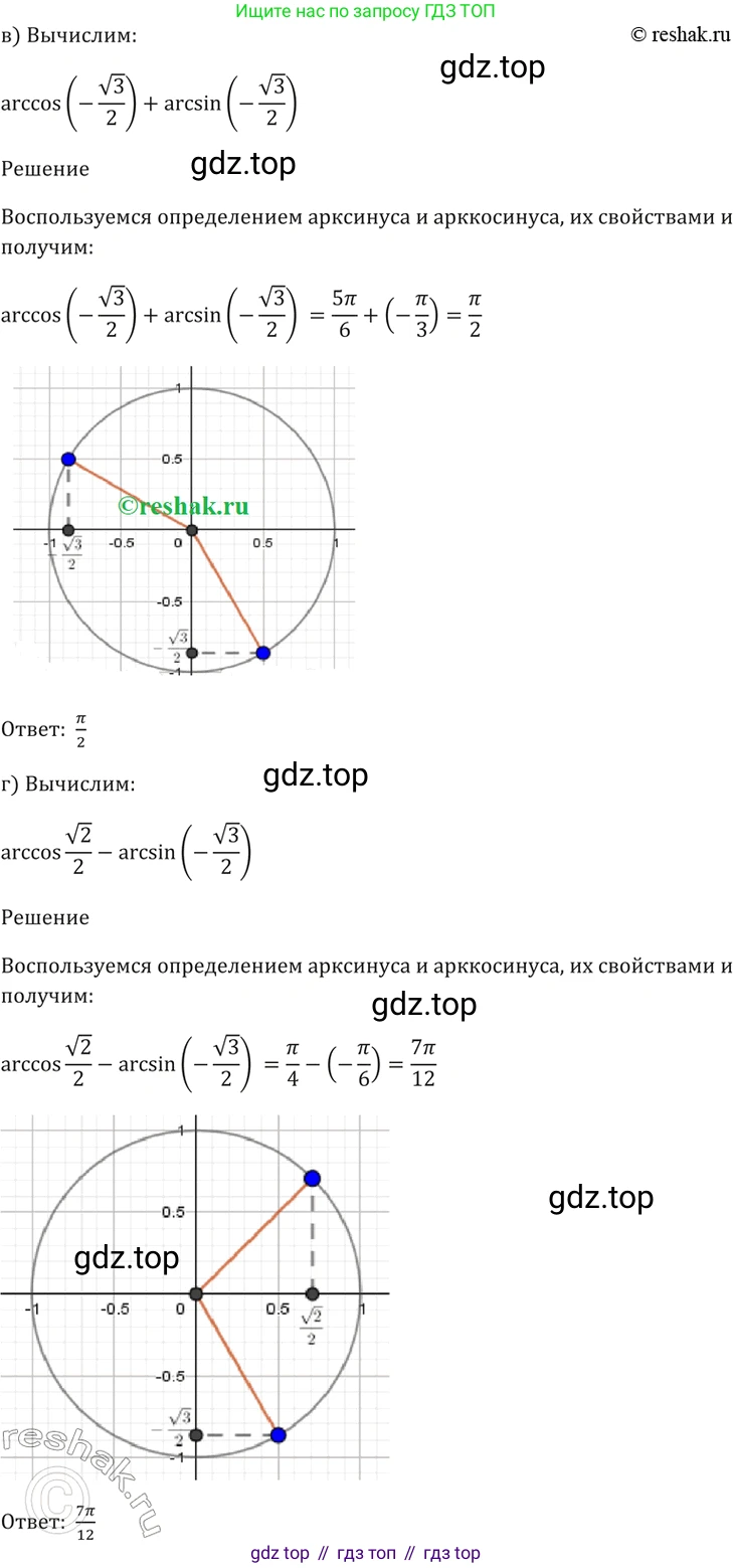Алгебра, 10-11 класс Задачник, авторы: Мордкович Александр Григорьевич, Семенов Павел Владимирович, Денищева Лариса Олеговна, Корешкова Т А, Мишустина Татьяна Николаевна, Тульчинская Елена Ефимовна, издательство Мнемозина, Москва, 2019, Часть 2, страница 47, номер 16.4, Решение 5 (продолжение 2)