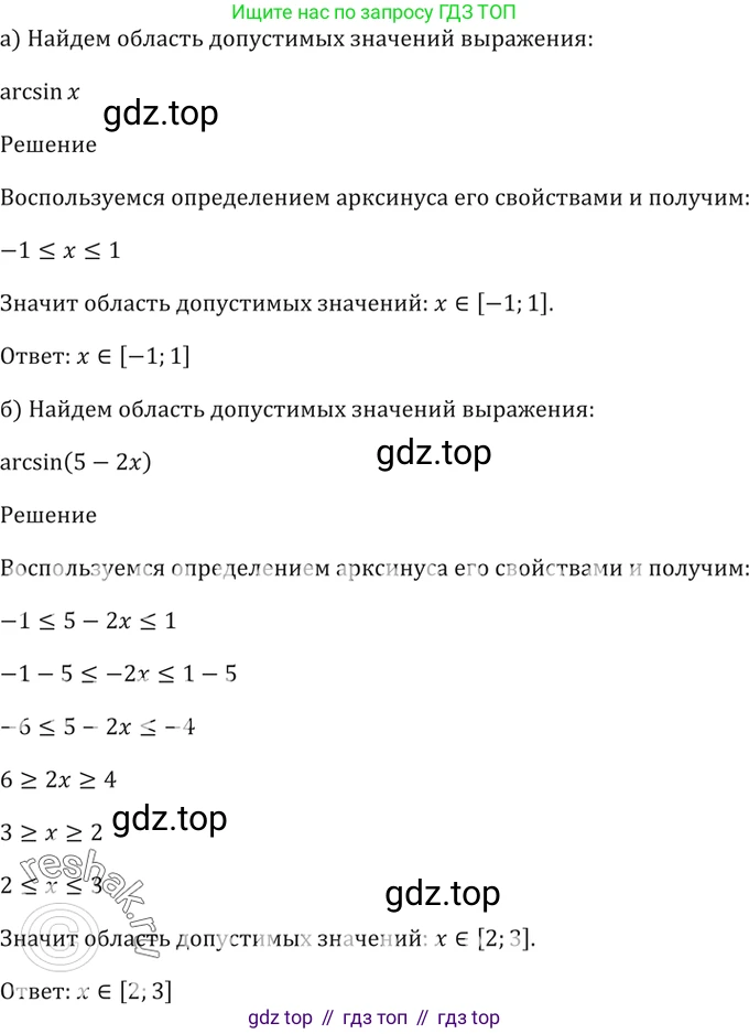Алгебра, 10-11 класс Задачник, авторы: Мордкович Александр Григорьевич, Семенов Павел Владимирович, Денищева Лариса Олеговна, Корешкова Т А, Мишустина Татьяна Николаевна, Тульчинская Елена Ефимовна, издательство Мнемозина, Москва, 2019, Часть 2, страница 48, номер 16.6, Решение 5
